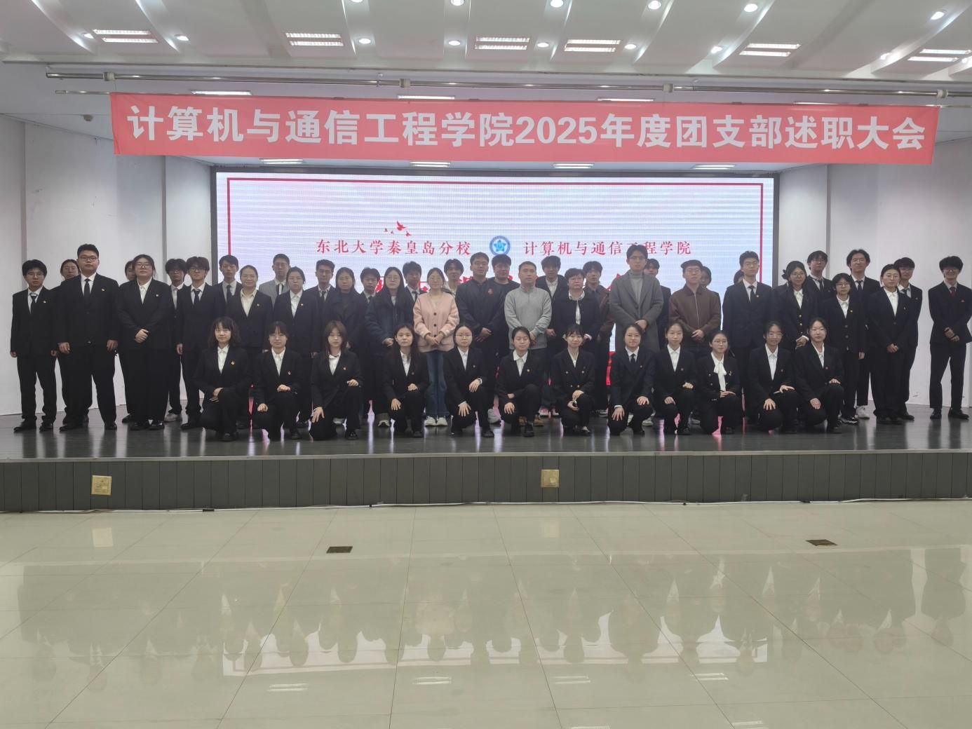 今年会官网召开2025年度团支部述职大会