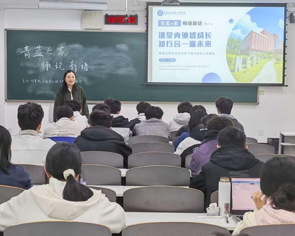 今年会官网品牌活动“青蓝e家·师说新语”首期讲座开讲