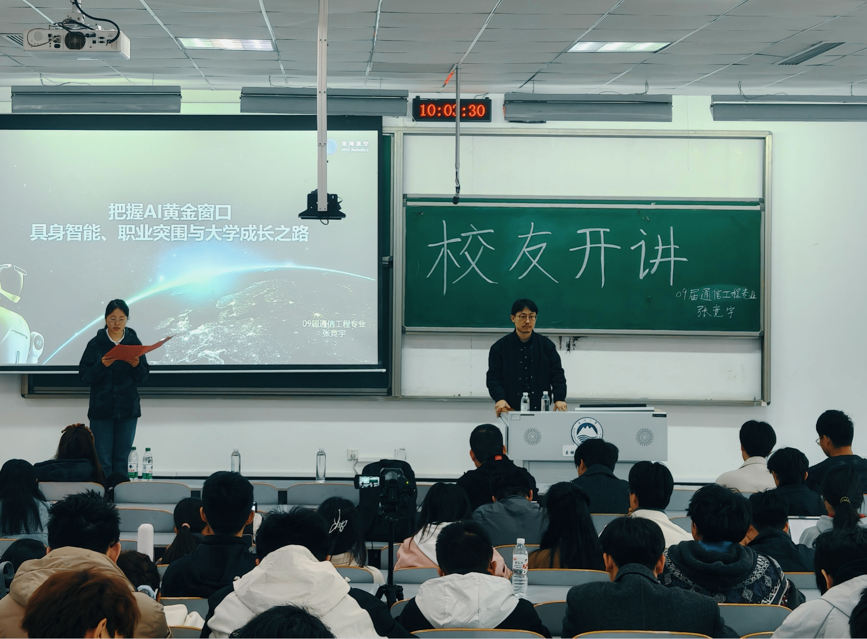 深耕AI领域前沿，解析具身智能未来——今年会官网“青蓝e家・归来讲堂”第二期开讲