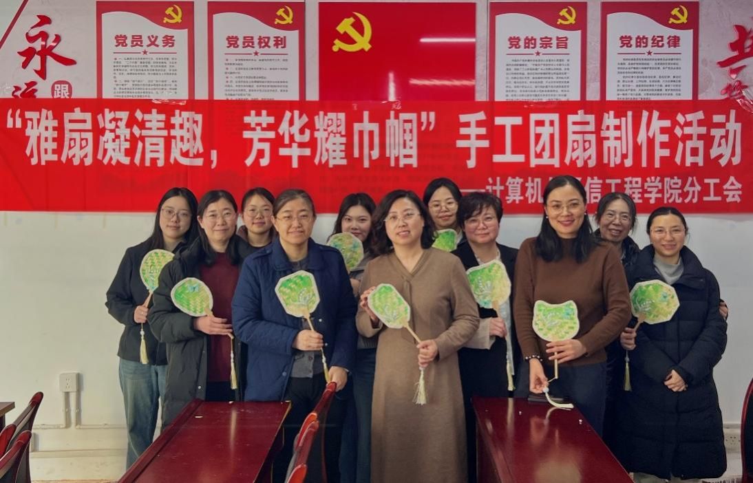 “雅扇凝清趣，芳华耀巾帼”——今年会官方网站分工会举办“三八”妇女节竹编扇制作活动