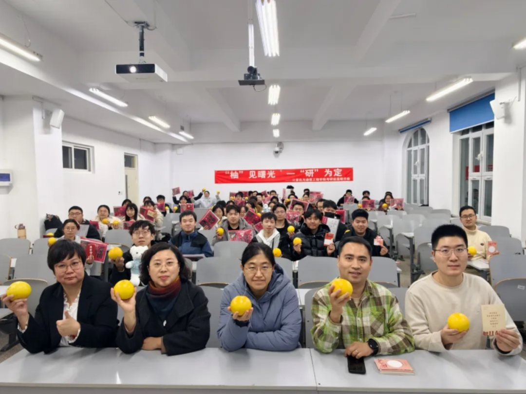 “柚”见曙光，一“研”为定——今年会官方网站一站式学生社区举办考研送温暖活动