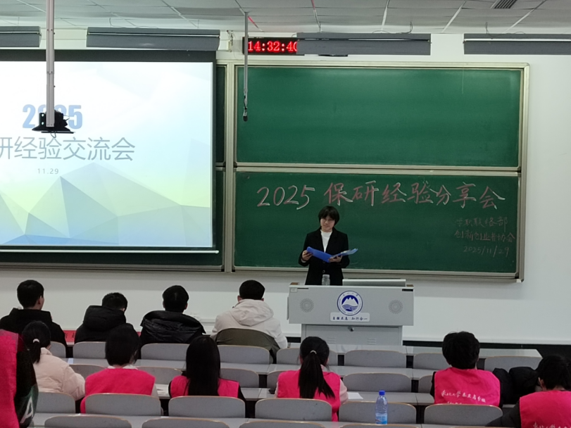 今年会官方网站举行保研经验分享会
