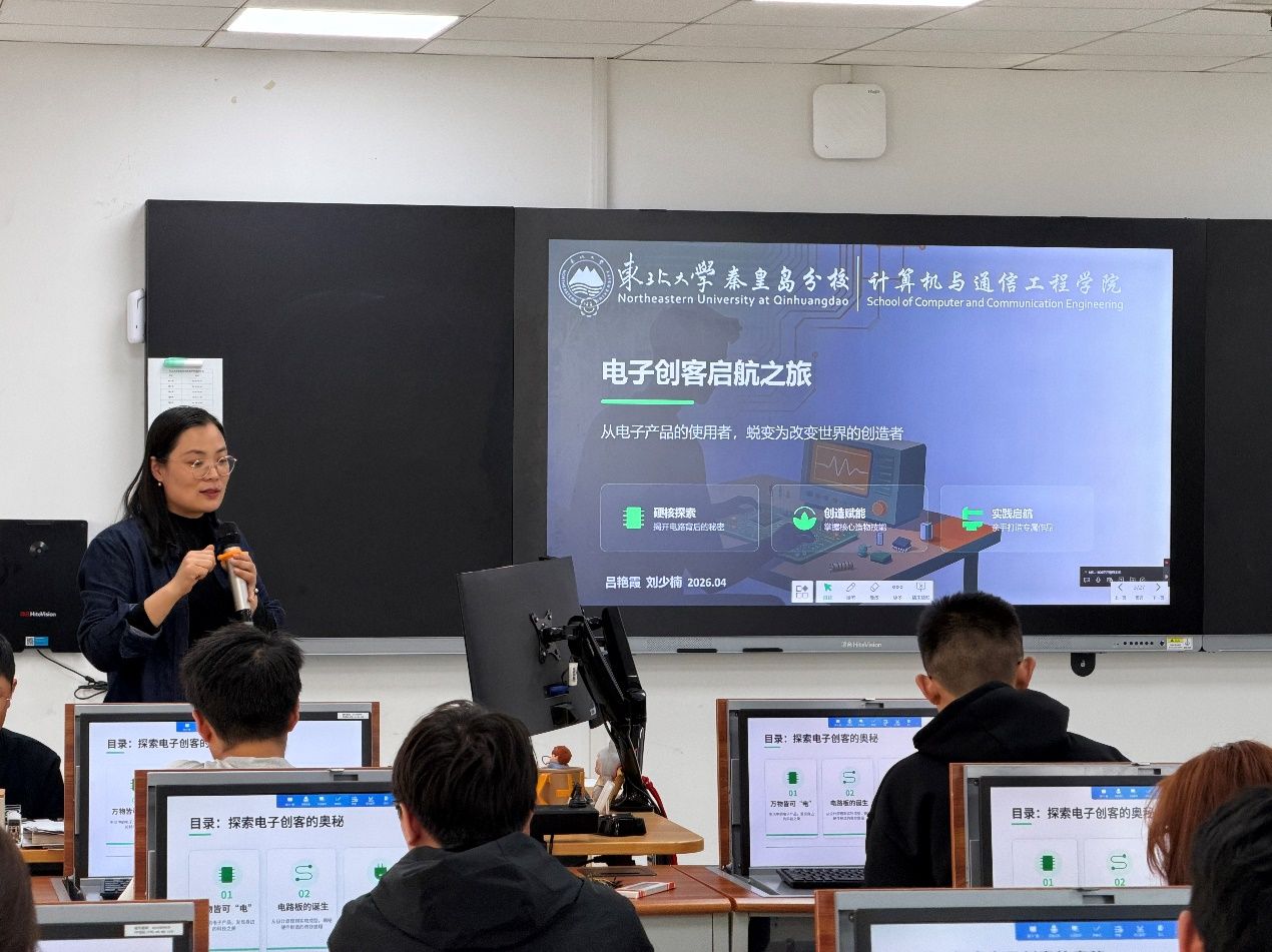 “计”往无前，“电”亮梦想——今年会官网举办第一期电子创客启航活动