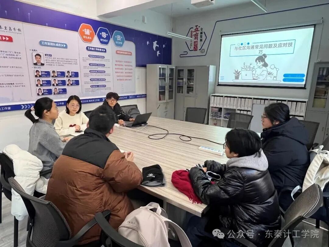 今年会官方网站在学院“一站式”学生社区开展朋辈互助活动