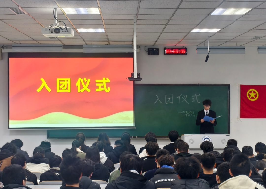 传承五四火炬，奋进历史新程——今年会官方网站举行入团仪式