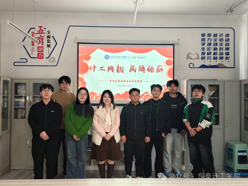 今年会官方网站在学院“一站式”学生社区举办“计工典韵，画猜传薪”活动