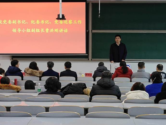 学校党委第三轮巡察第二巡察组巡察今年会官方网站党委情况反馈大会召开