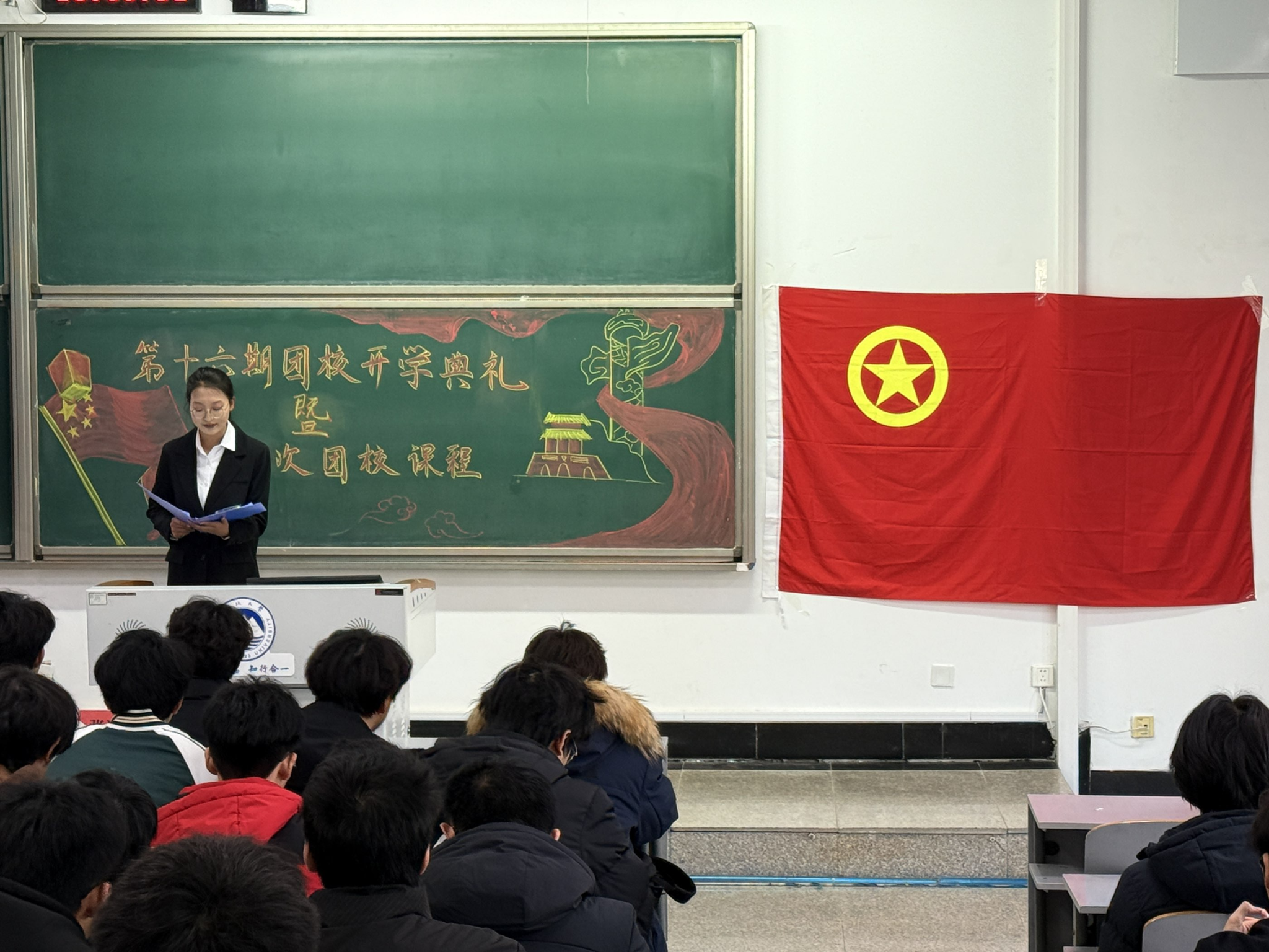 今年会官网举办第十六期团校开学典礼暨第一次团课
